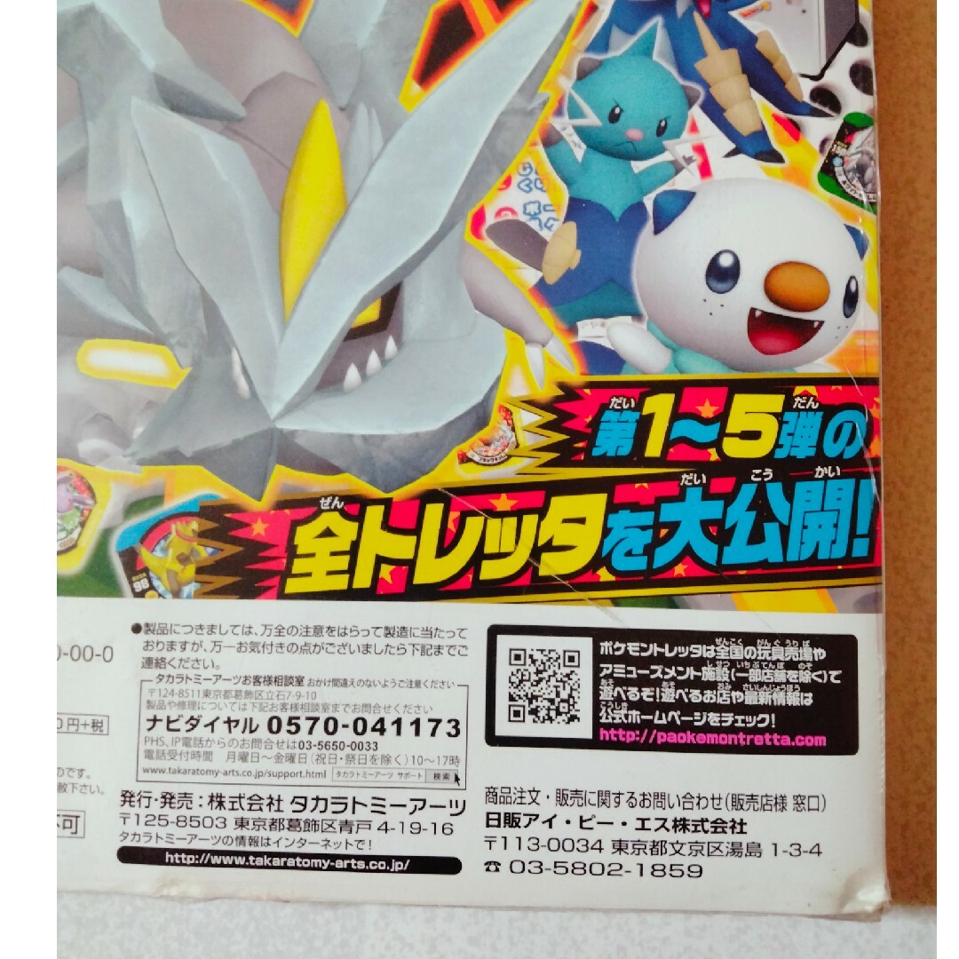 ポケモン - ポケモントレッタドリ－ムBOXの通販 by hanachan's shop