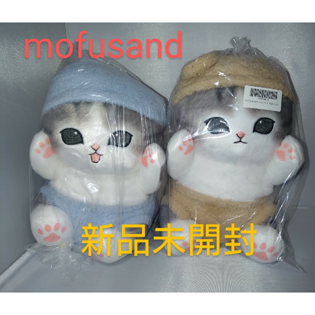 mofusand - mofusand にゃんぱんつ BIGぬいぐるみ うさぎ くまの通販