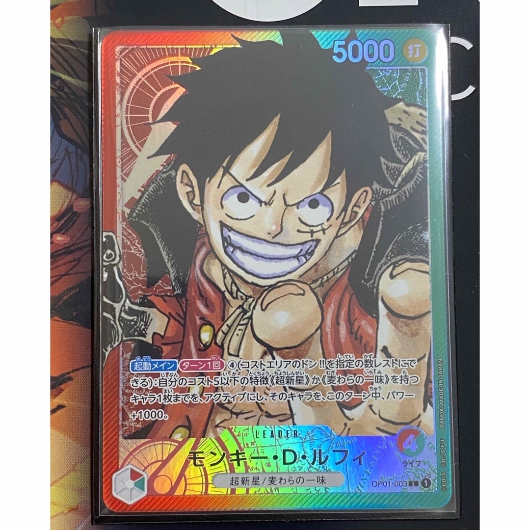 ONE PIECE - ワンピースカード 赤緑ルフィ リーダー パラレル 1弾 OP01