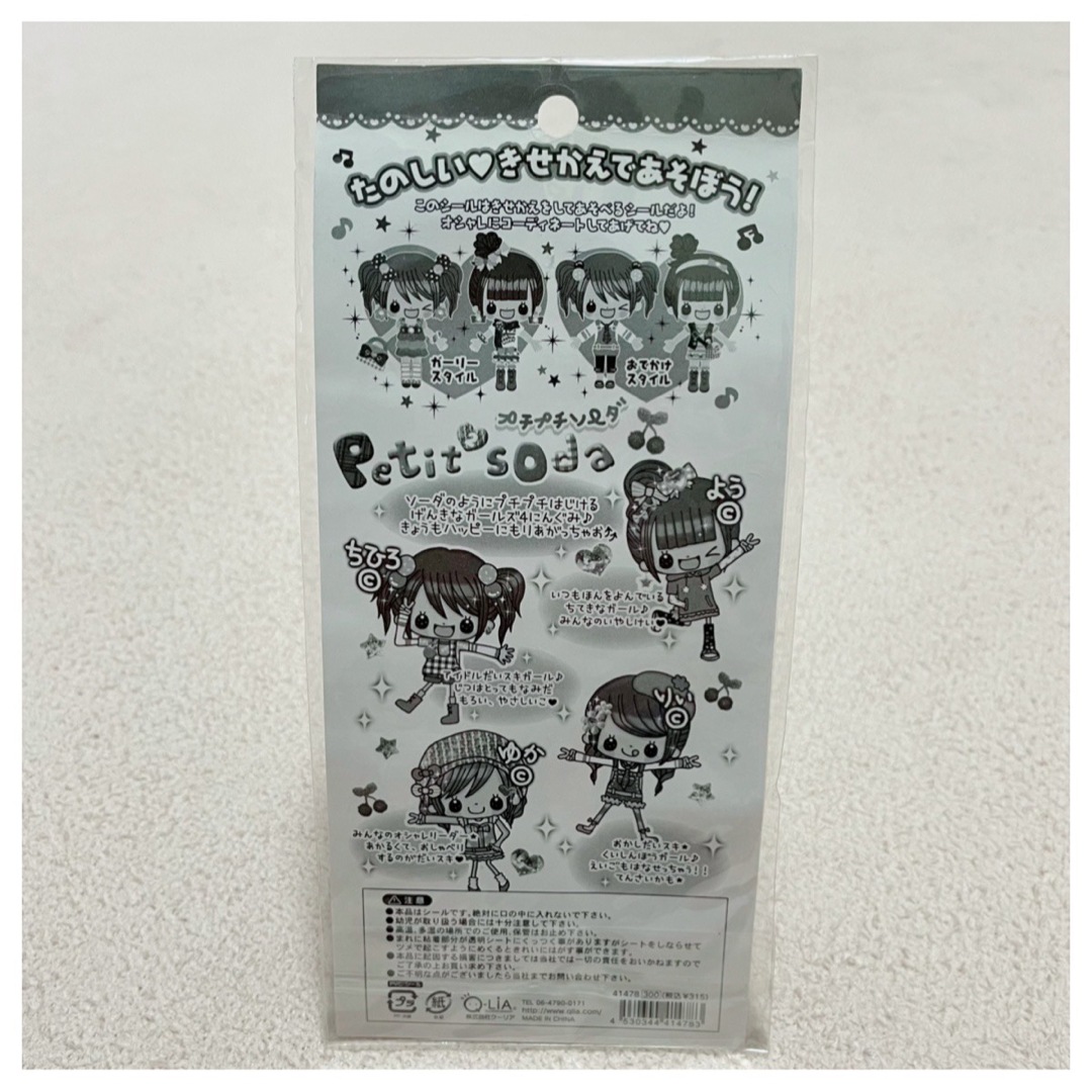 新品】平成レトロ きせかえシールの通販 by ☆y.h.mama☆25日〜パーツ