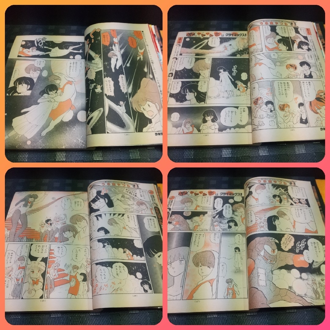 小学館 - 週刊少年サンデー 1986年40号※うる星やつら 巻頭※サンデー