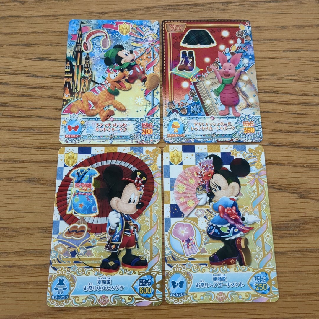 Disney - (467)同封100円 ディズニー カード セット プリンセス