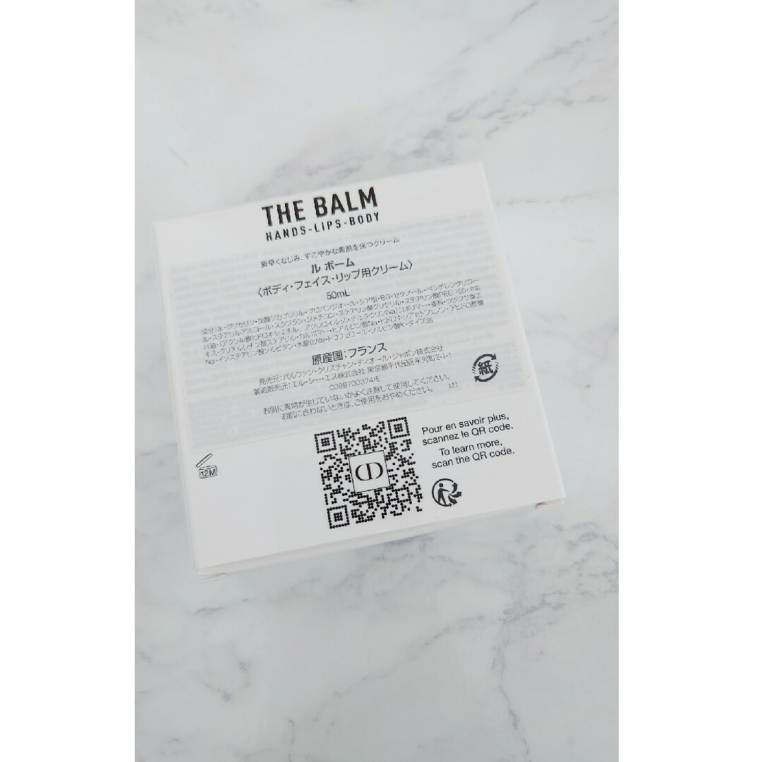 Dior - ディオール ルボーム クリーム マルチクリーム 新品未開封の