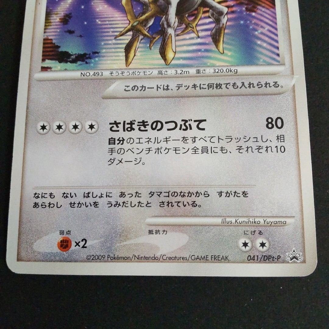 ポケモン - 【ポケモンカード】アルセウス LV.100の通販 by ゆみちゃ