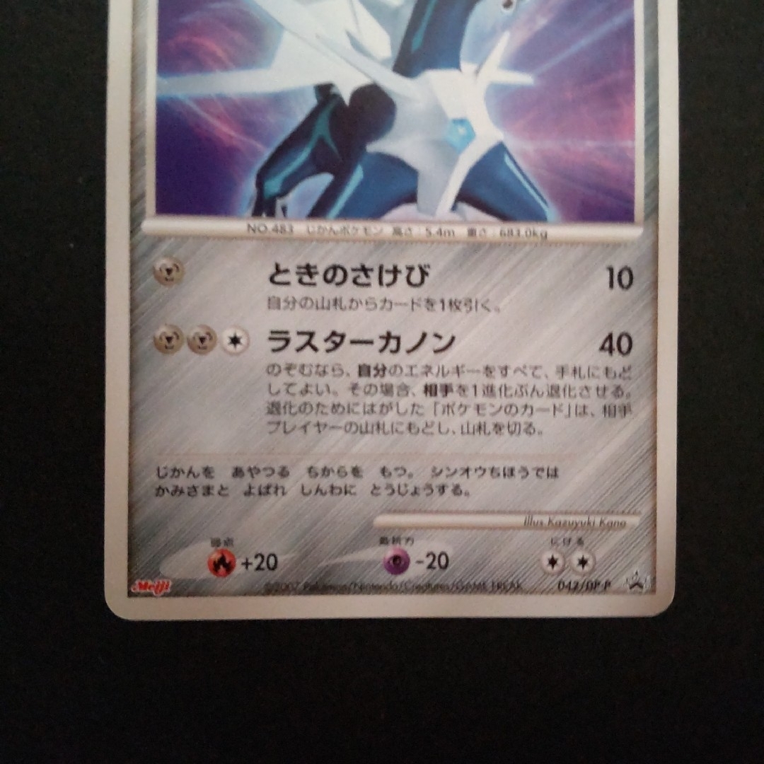 ポケモン - 【ポケモンカード】ディアルガLV.X LV68プロモの通販 by