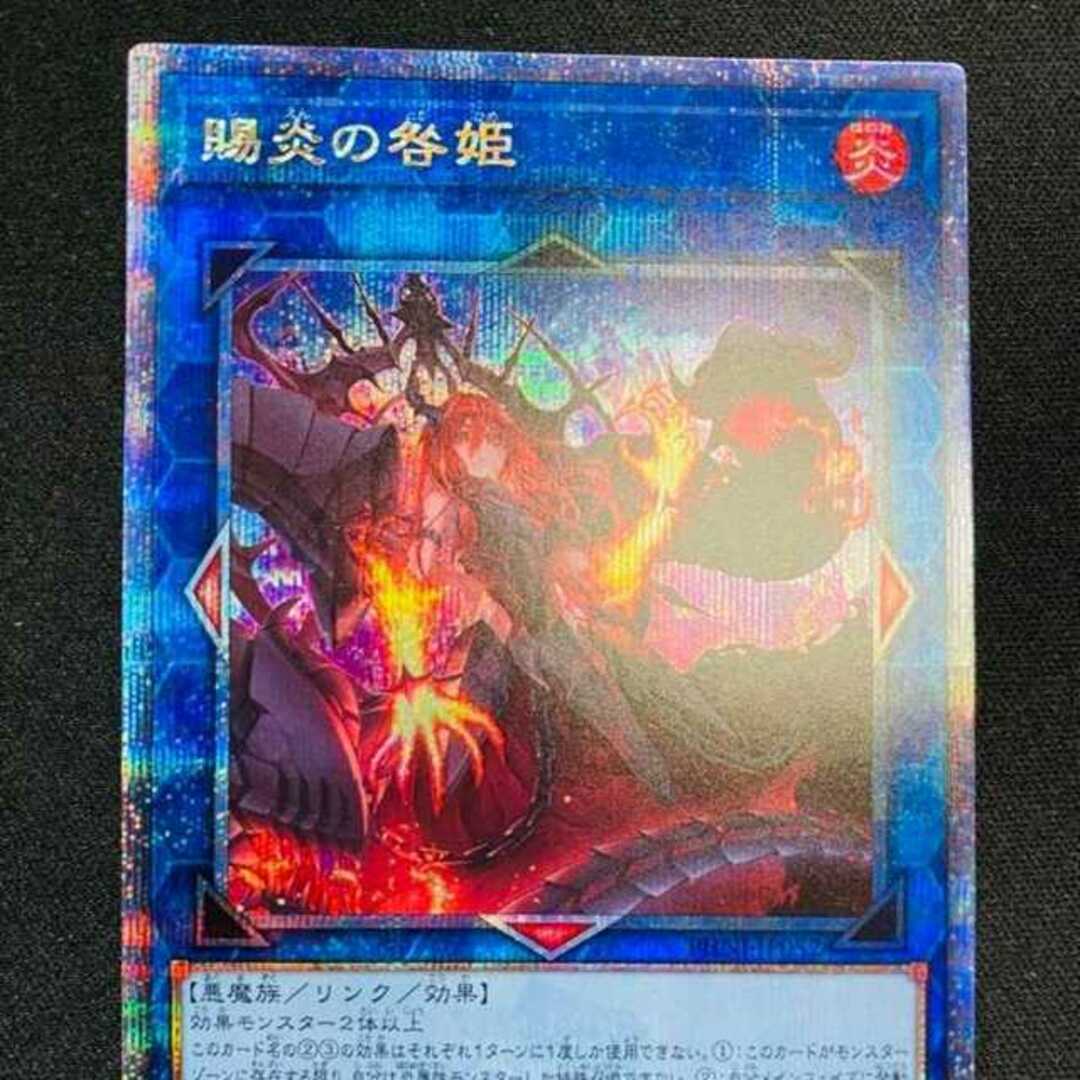 賜炎の咎姫 25thシークレットレア QCSE クオシク