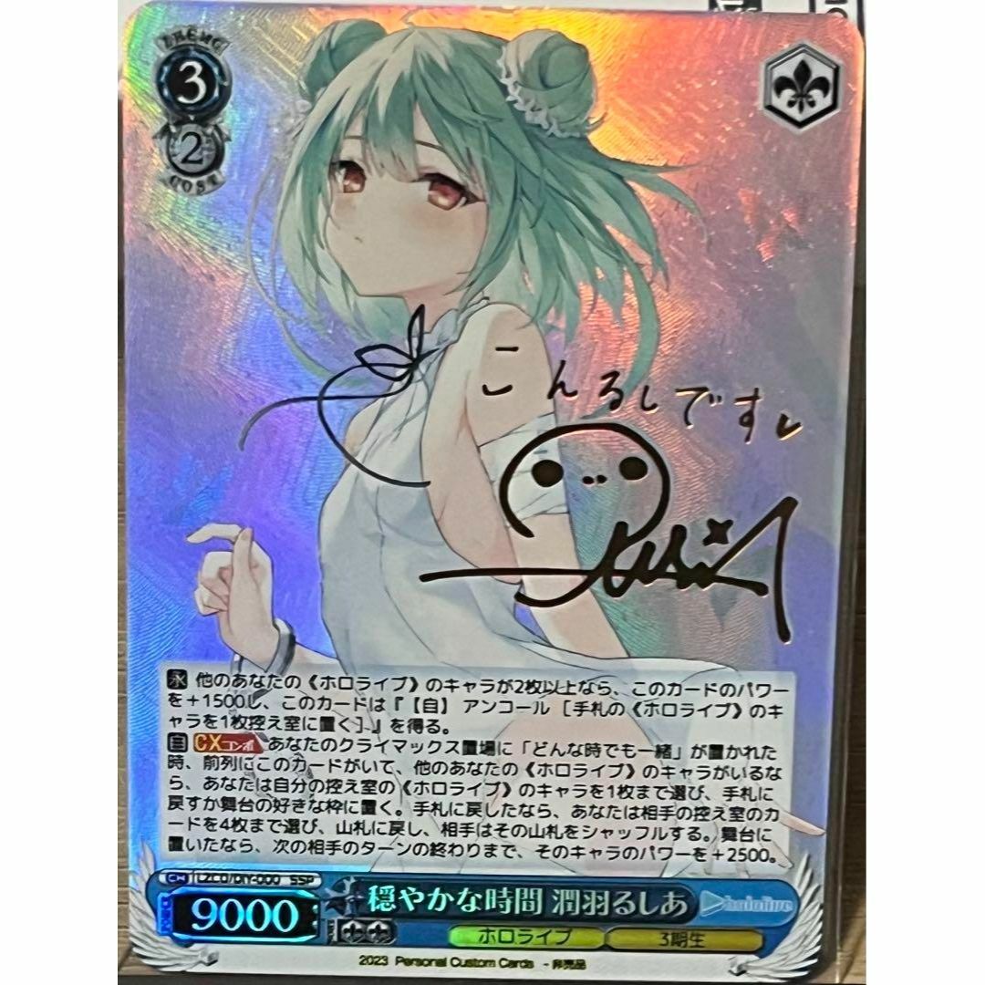 ホロライブ 3期生 穏やかな時間 潤羽るしあ サイン カードの通販 by