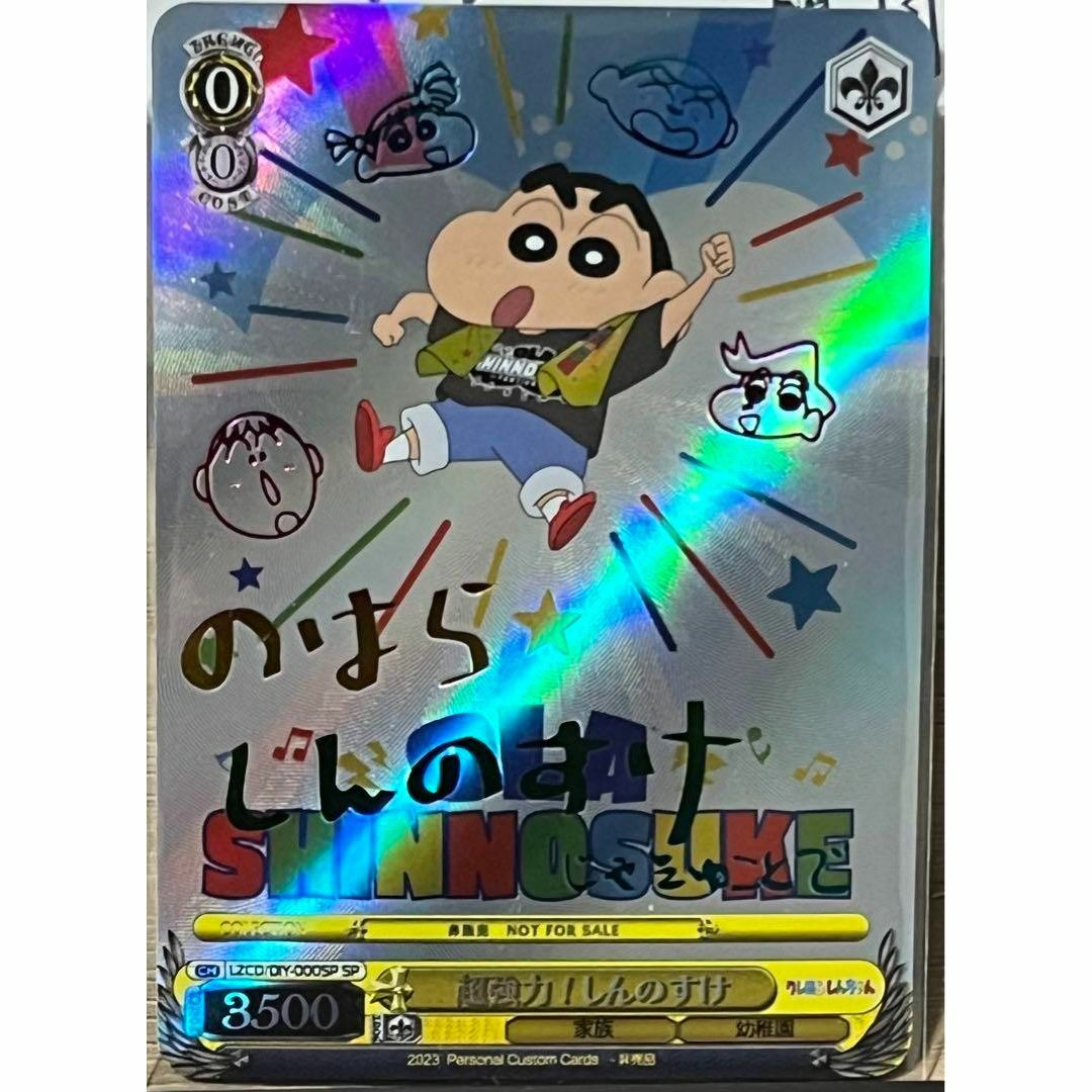 クレヨンしんちゃん しんちゃん サイン カードの通販 by カピパラs