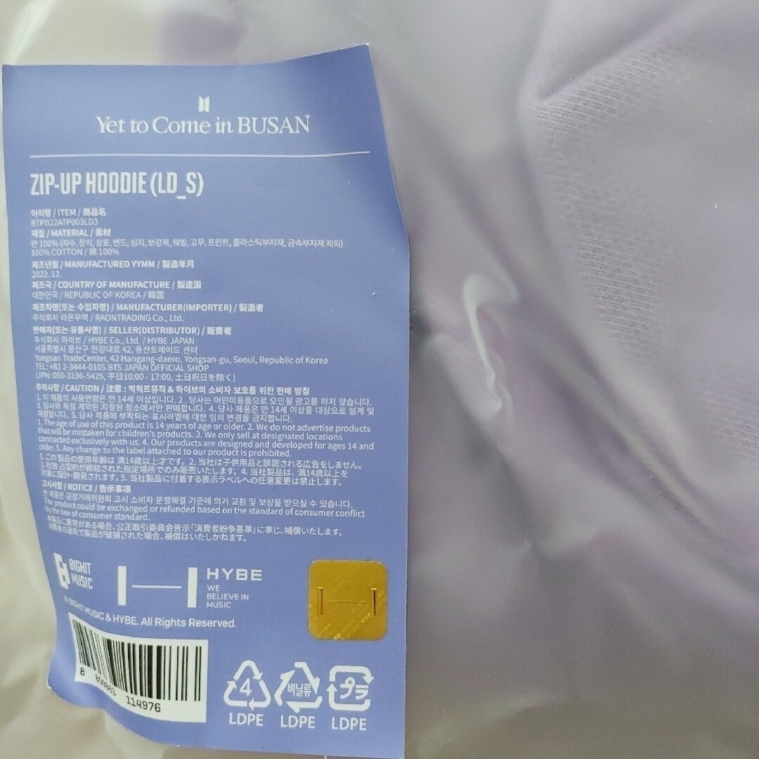 防弾少年団(BTS) - 未着用 BTS Yet To Come in BUSAN ジップアップ
