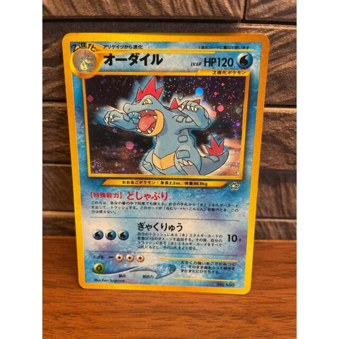 ポケモン - オーダイル 旧裏の通販 by magi 個人ユーザー直販