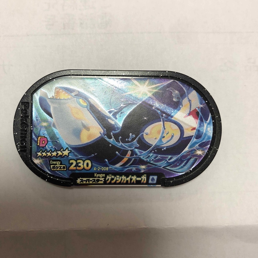 ポケモン - メザスタ ゴージャススター第2段 ゲンシカイオーガの通販