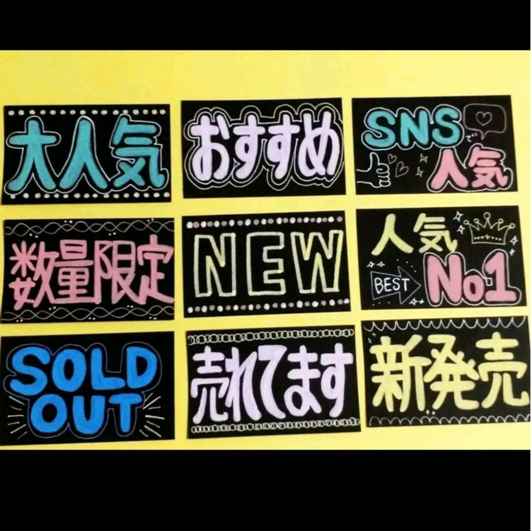 手書きPOP ハンドメイド 即発送 匿名 販促 POP イラスト