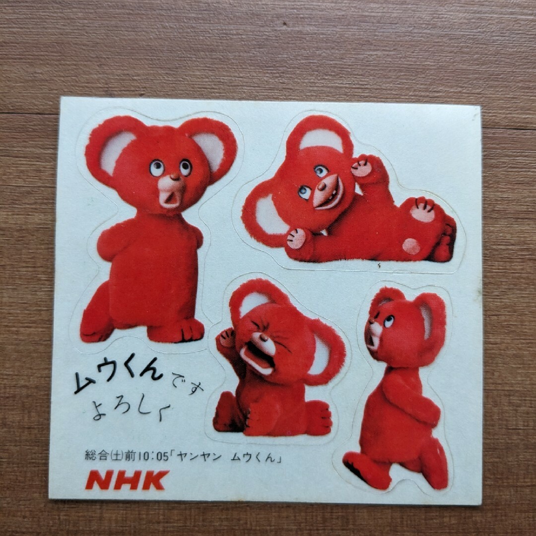 ヤンヤンムウくん ステッカーの通販 by アクア's shop｜ラクマ