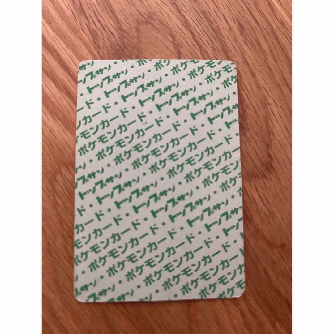 ポケモンカード トップサン ピカチュウ 裏緑 ポケモン - トップサン