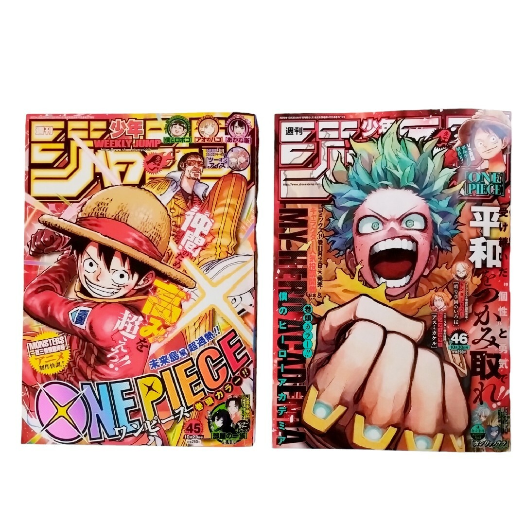 集英社 - ジャンプ 第45.46号 ワンピース ポスター 僕のヒーロー