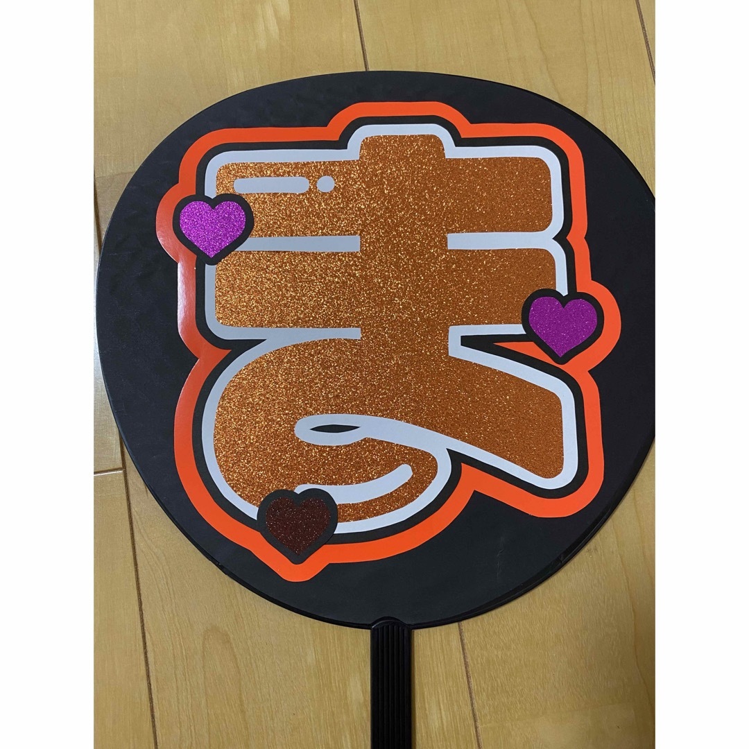 Johnny's - うちわ文字 まちゅの通販 by ら♡'s shop｜ジャニーズなら