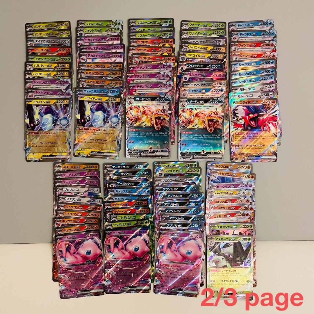 ポケモンカード ポケモンカード AR,RR,RRRまとめ売り RR RRR AR 189枚