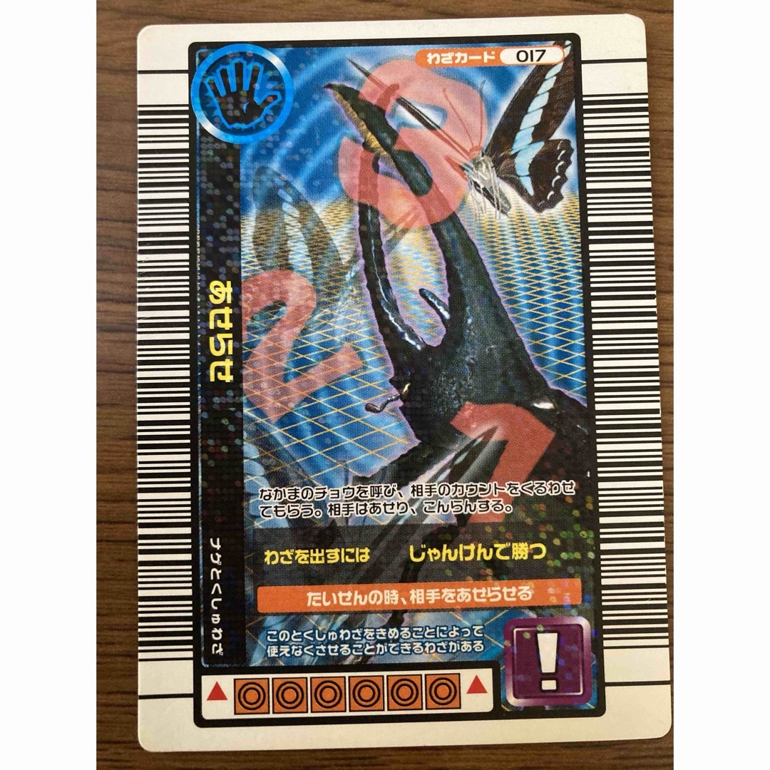 SEGA - 甲虫王者ムシキング1億枚突破記念限定デザインカード6枚セット