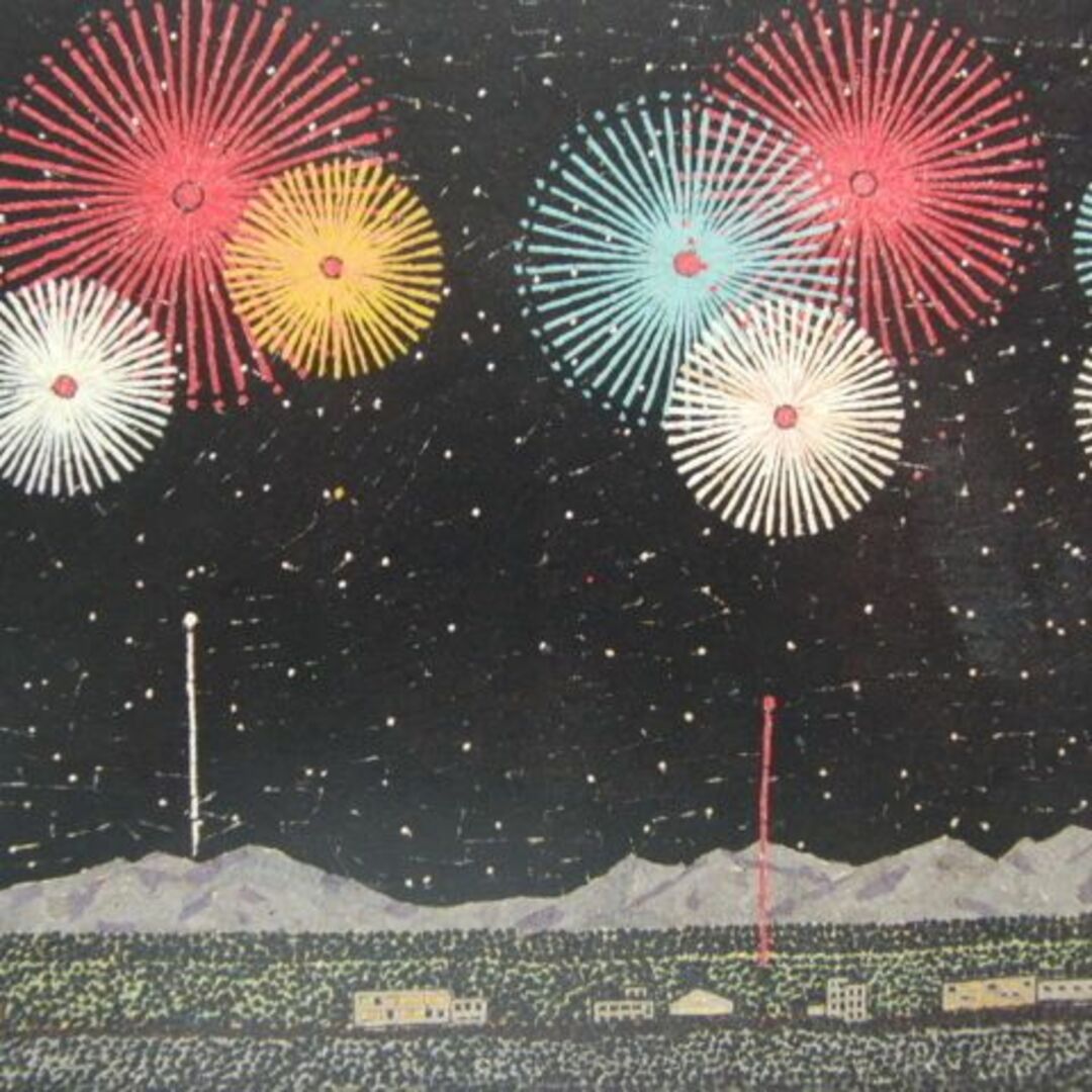 山下清、【湖に映った花火】、希少な額装用画集より、美品、日本人画家