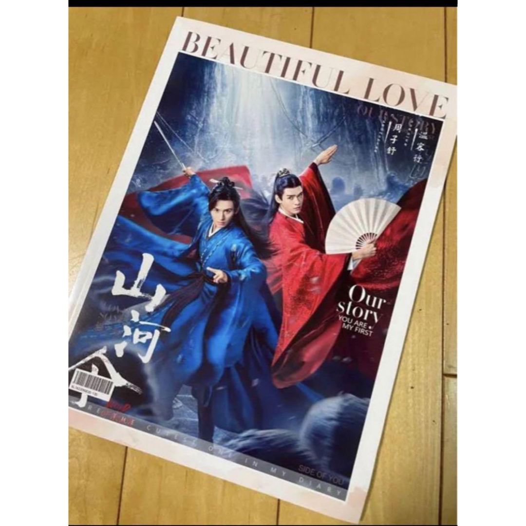 山河令 ゴンジュン・張哲瀚 「天涯客」写真集の通販 by Beans's shop