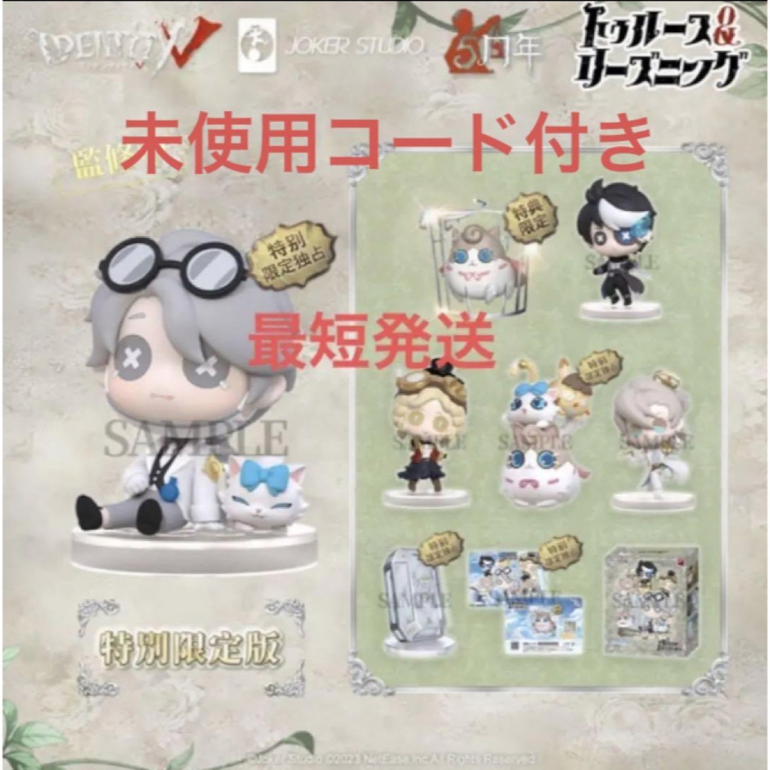 第五人格 IdentityⅤ オフライン 納棺師 アレキサンダー2世 卓上侵入の