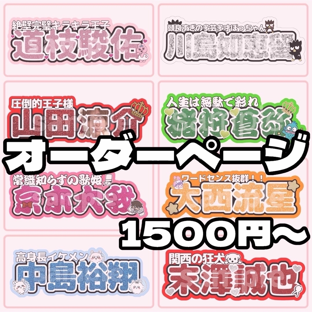 連結文字パネル オーダーシートの通販 by みみのうちわ屋さん
