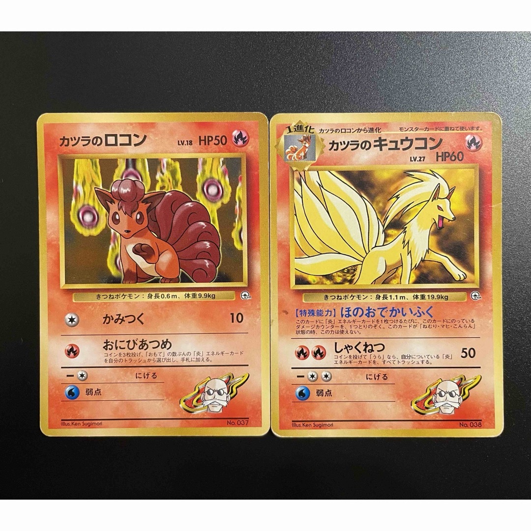 ポケモン - ポケモンカード カツラのロコン キュウコン 旧裏の通販 by