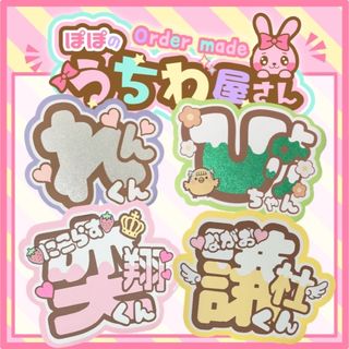 Johnny's - ネームボード うちわ文字 オーダー ファンサうちわ 文字