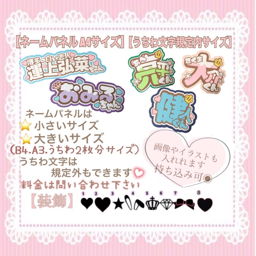 Johnny's - ネームボード うちわ文字 オーダー ファンサうちわ 文字