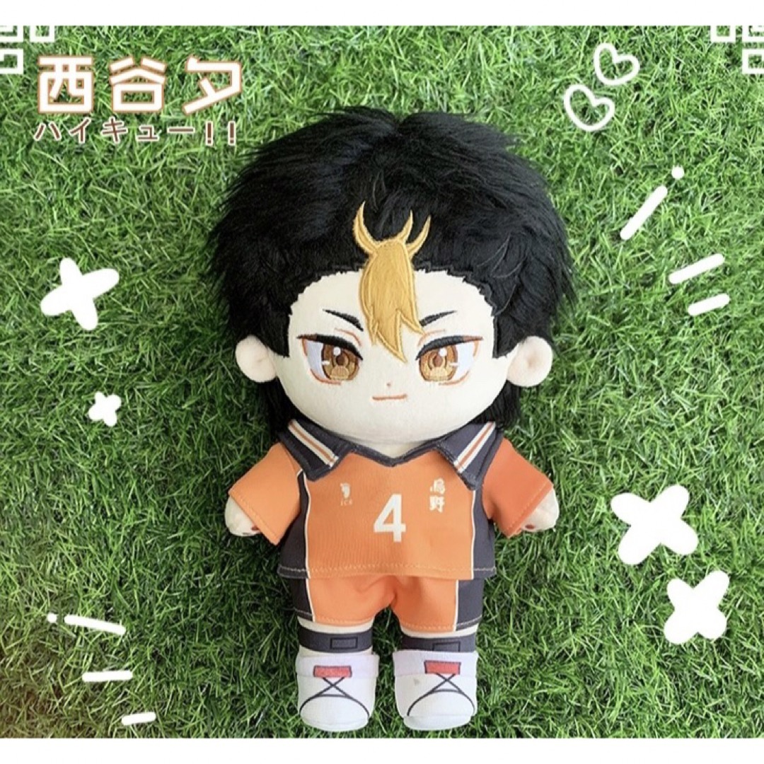 ハイキュー!! 西谷夕 20cm 着せ替えぬいぐるみ 本体＋衣装セットの通販