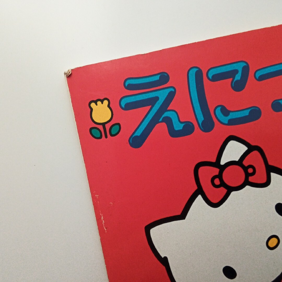 ハローキティ - サンリオ レトロ キティ えにっき 昭和 ヴィンテージ