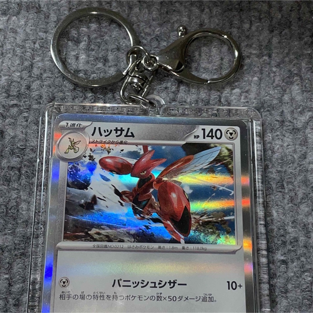 ポケモン - ポケモンカード ハッサム キーホルダー チャームの通販 by