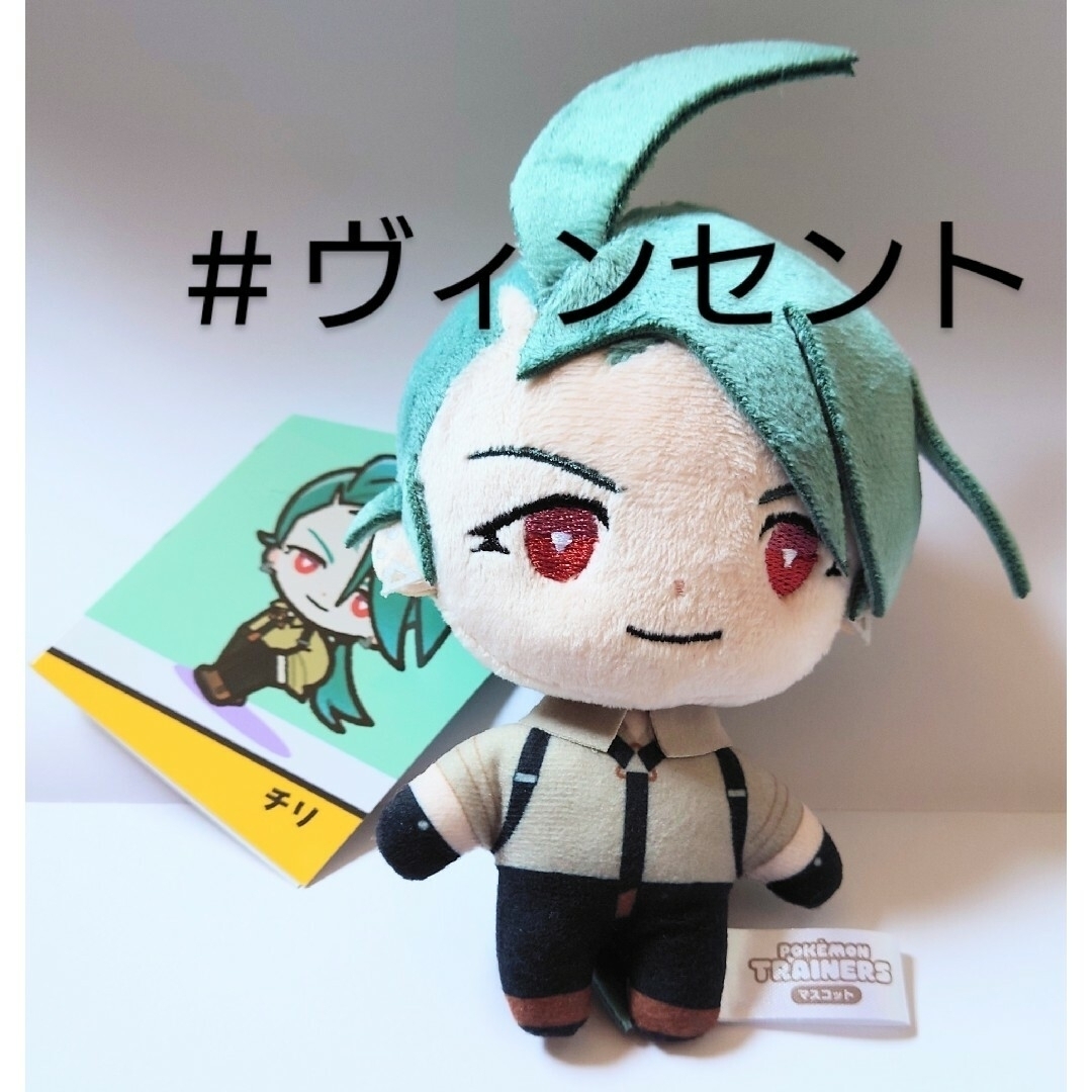 ポケモン - ポケモン trainers チリ&ドオー チャーム ラバスト チリの