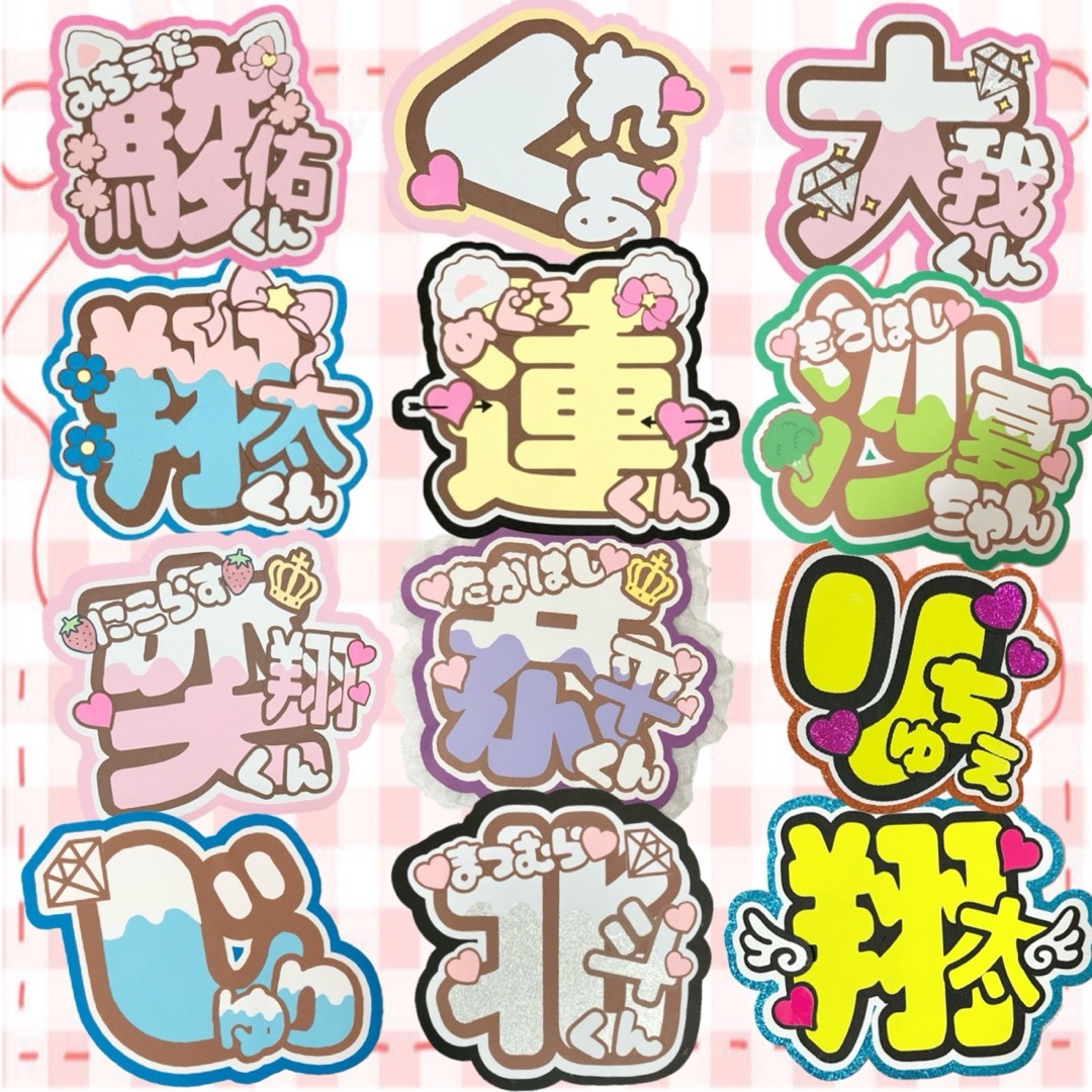 Johnny's - うちわ文字 timelesz ネームボード 応援ボード 文字パネル