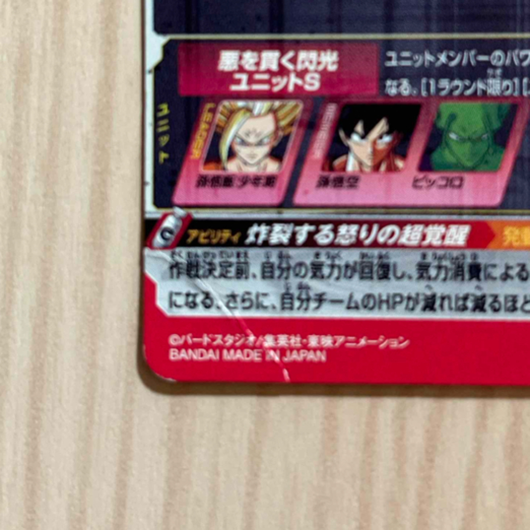 ドラゴンボール - スーパードラゴンボールヒーローズ 孫悟飯 少年期