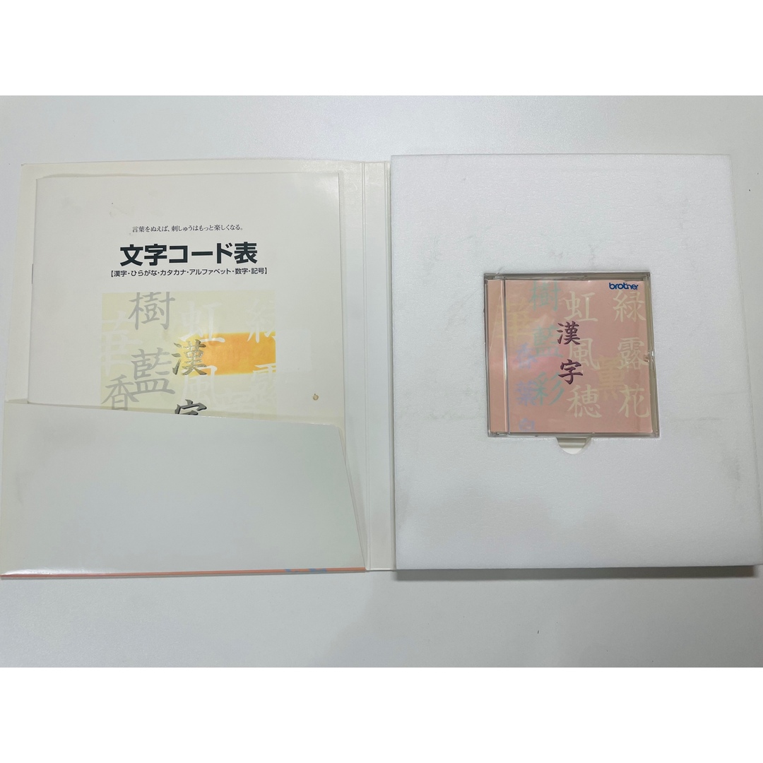 brother - 刺繍カード（ブラザー） 『漢字』の通販 by すみれ's shop