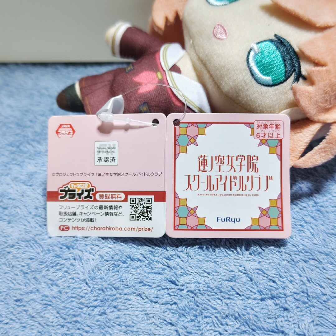 ラブライブ!蓮ノ空女学院スクールアイドルクラブ きゅるまるぬいぐるみ