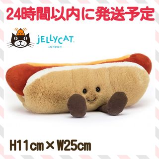 JELLY CAT - 新品 ジェリーキャット ホットドッグ 映画 食べ物 パン