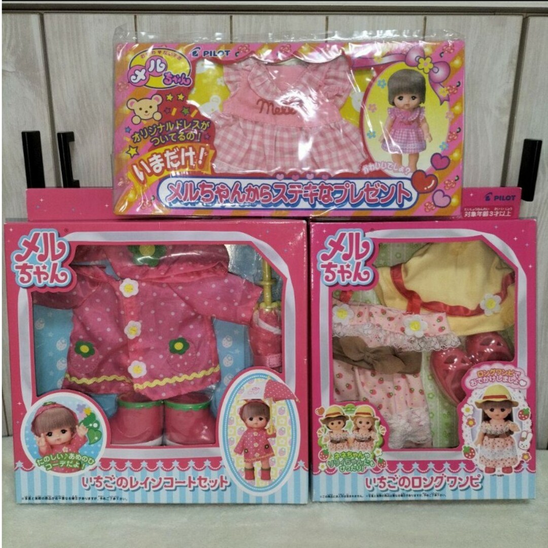 PILOT - 【未開封】メルちゃん 廃盤服 まとめ売りの通販 by