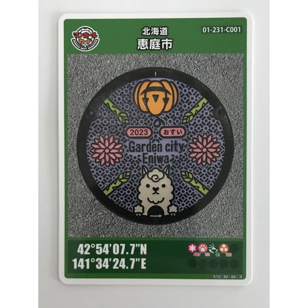北海道 恵庭市 マンホールカード 第21弾 初期ロット 001の通販 by