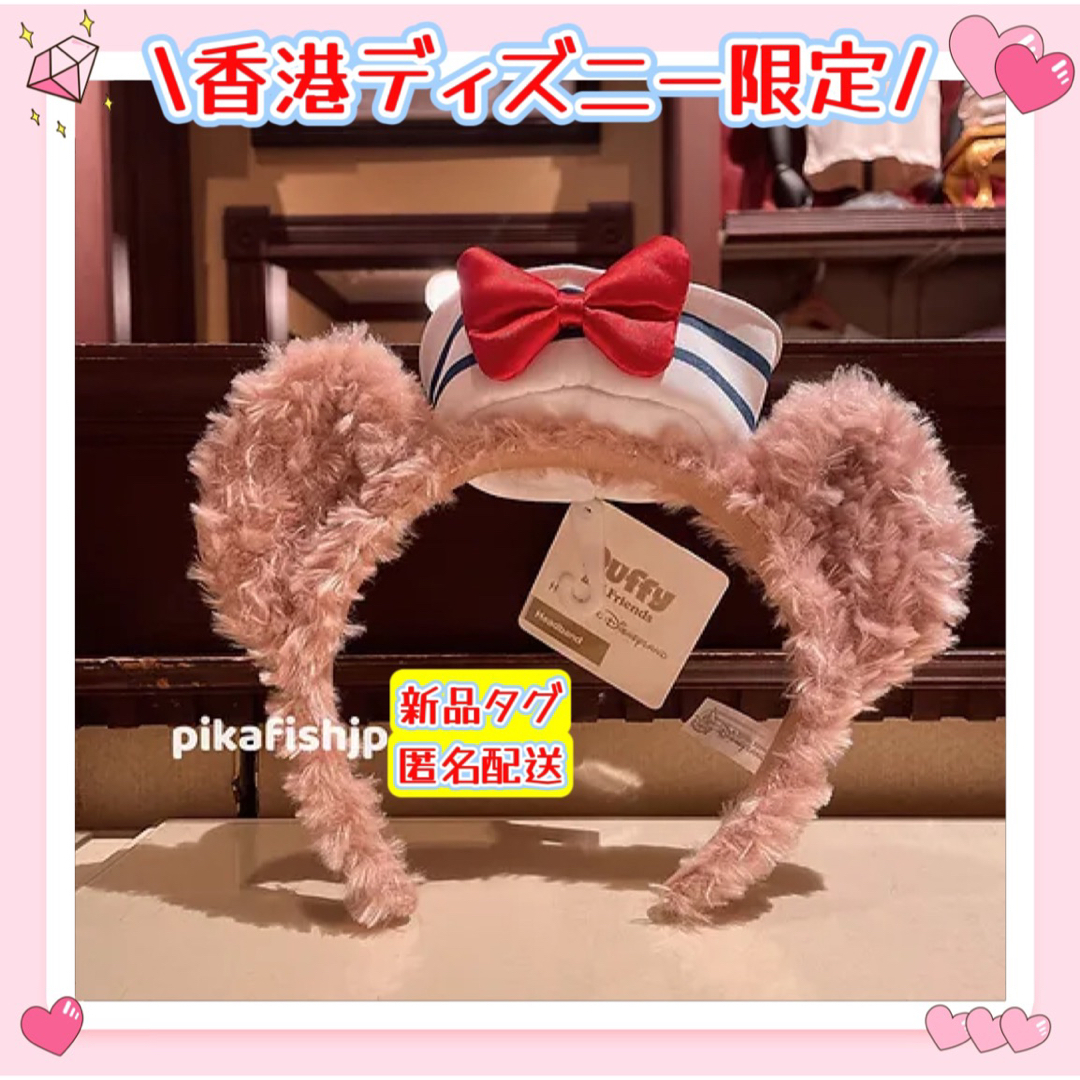 Disney - 【現地購入☆正規品】シェリーメイ マリンぬいぐるみ