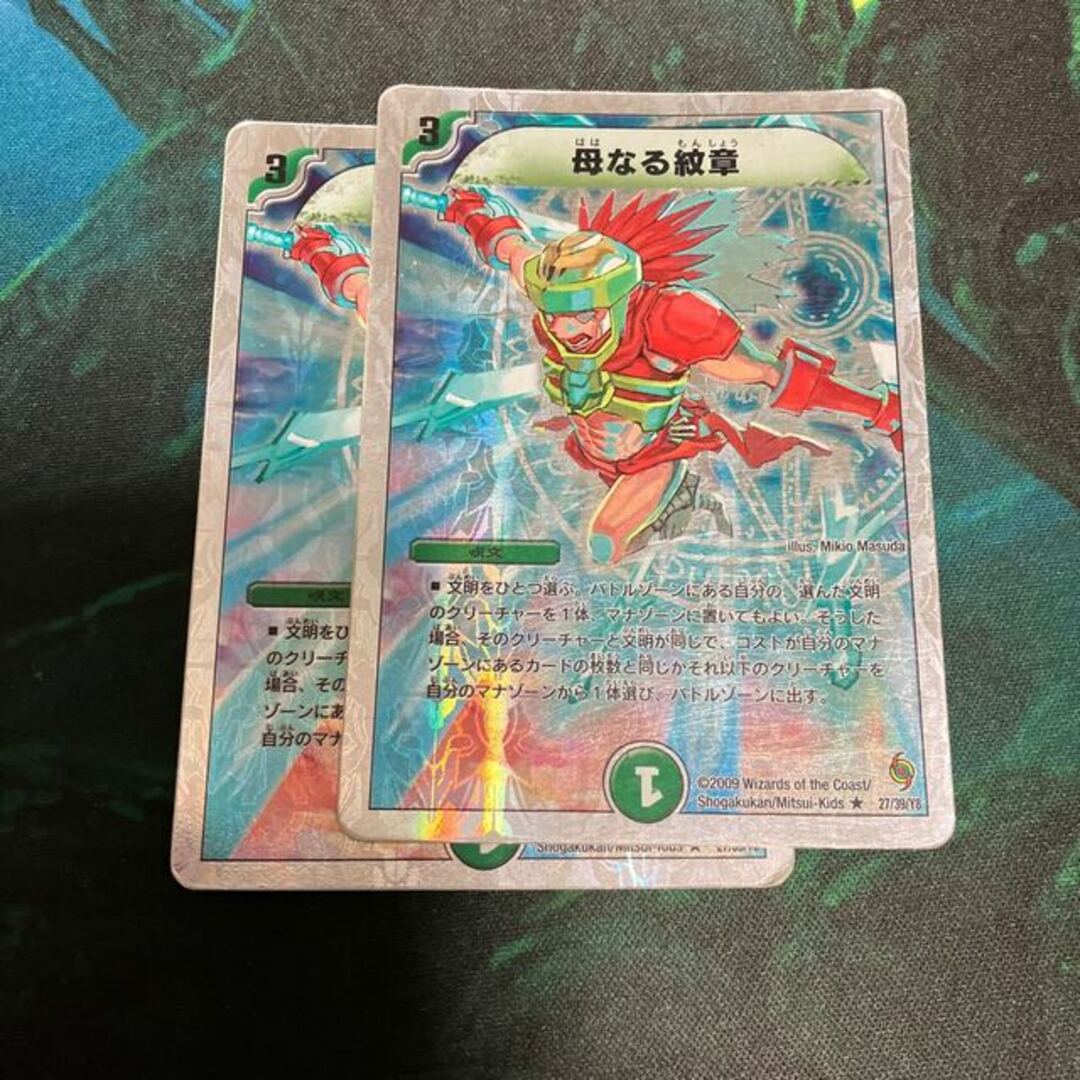 デュエルマスターズ - 母なる紋章(スーパーデッキ仕様) R-foil 27/39
