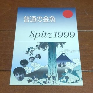 スピッツ ファンクラブ 年賀状 1999年 スピッツベルゲン spitzの通販