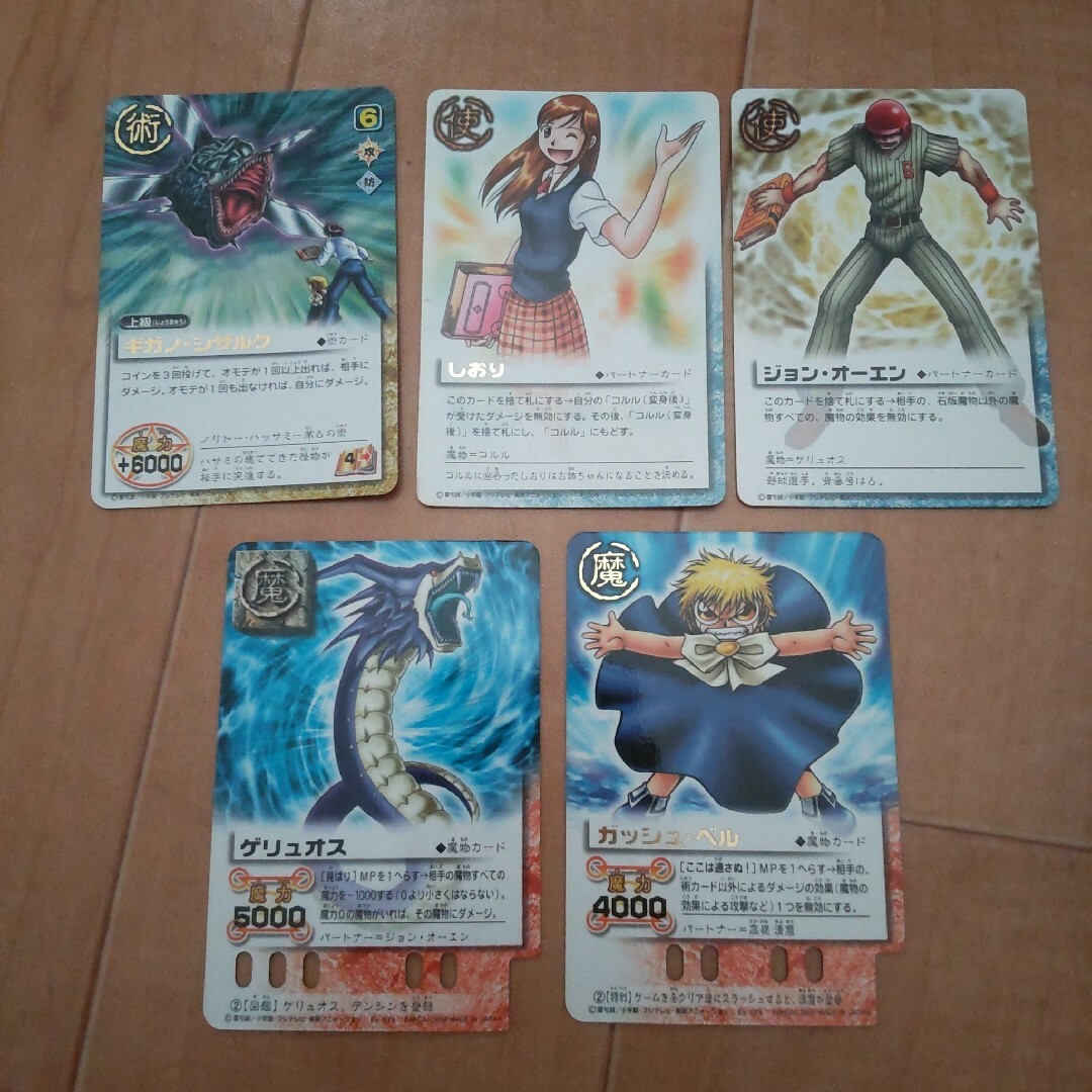 BANDAI - 金色のガッシュ！！カードセットの通販 by ニケ's shop