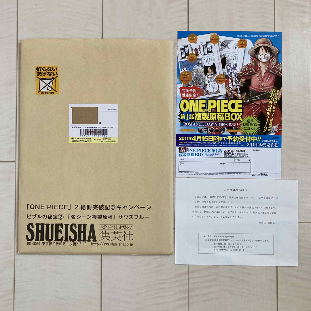 ワンピース(ONE PIECE)「名シーン複製原稿」ビブルの秘宝の通販 by