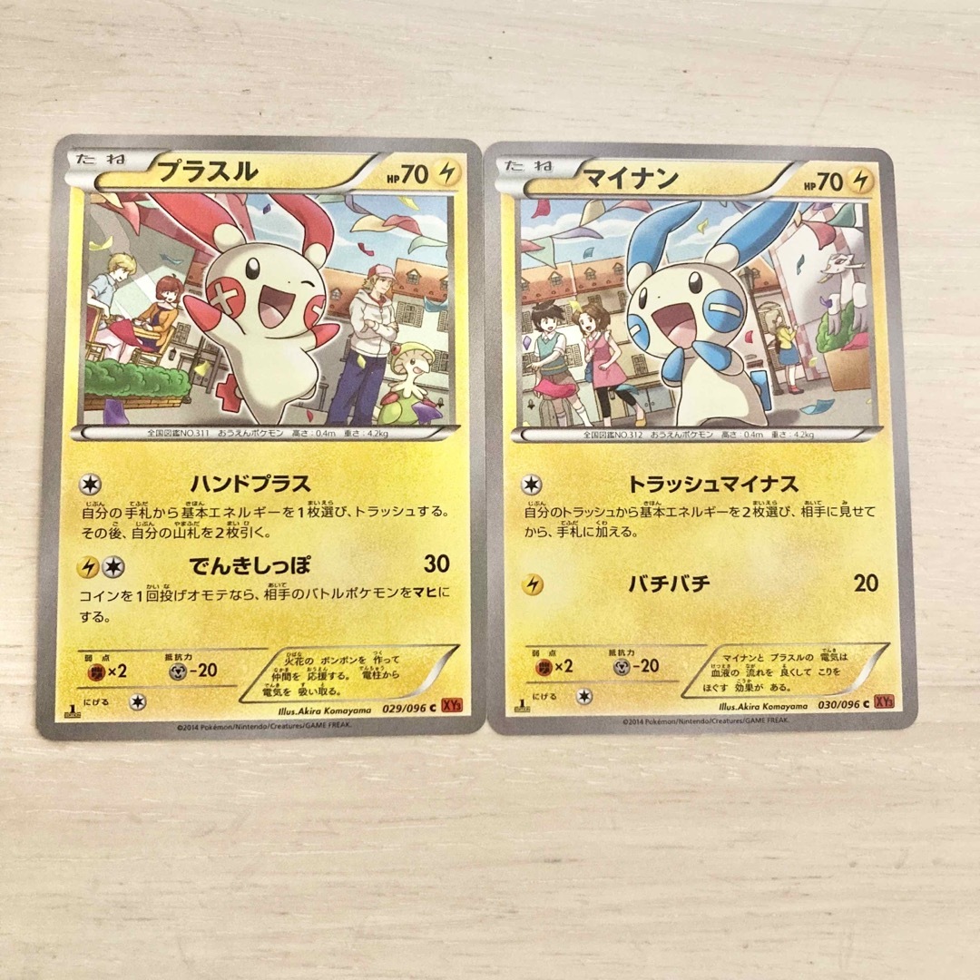 ポケモン - ポケモンカード プラスル、マイナン 大量まとめ売りの通販