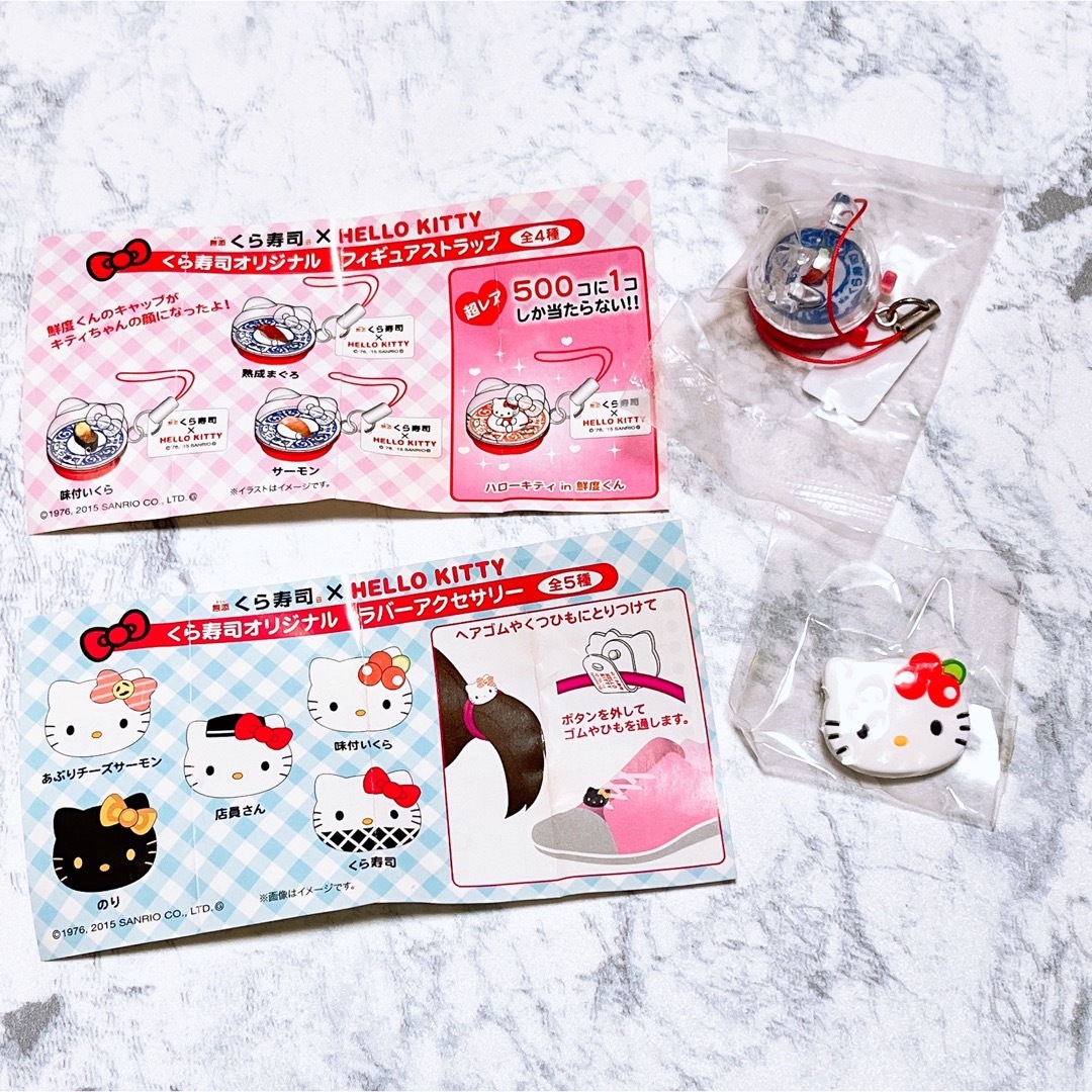 サンリオ - 即購入OK❤︎くら寿司 ハローキティ びっくらポン 鮮度くん