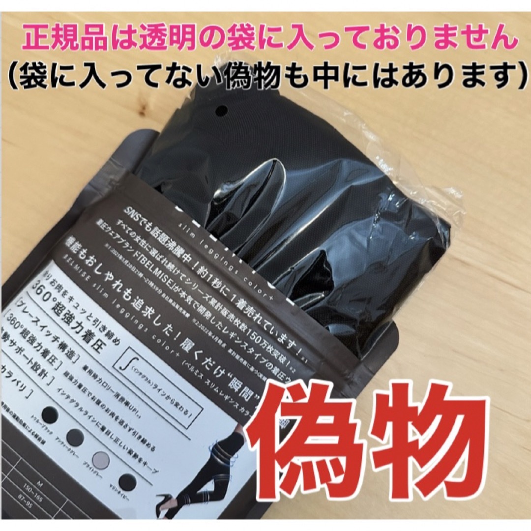 ベルミス スリムレギンス カラープラス アンティークグレー Sサイズ の