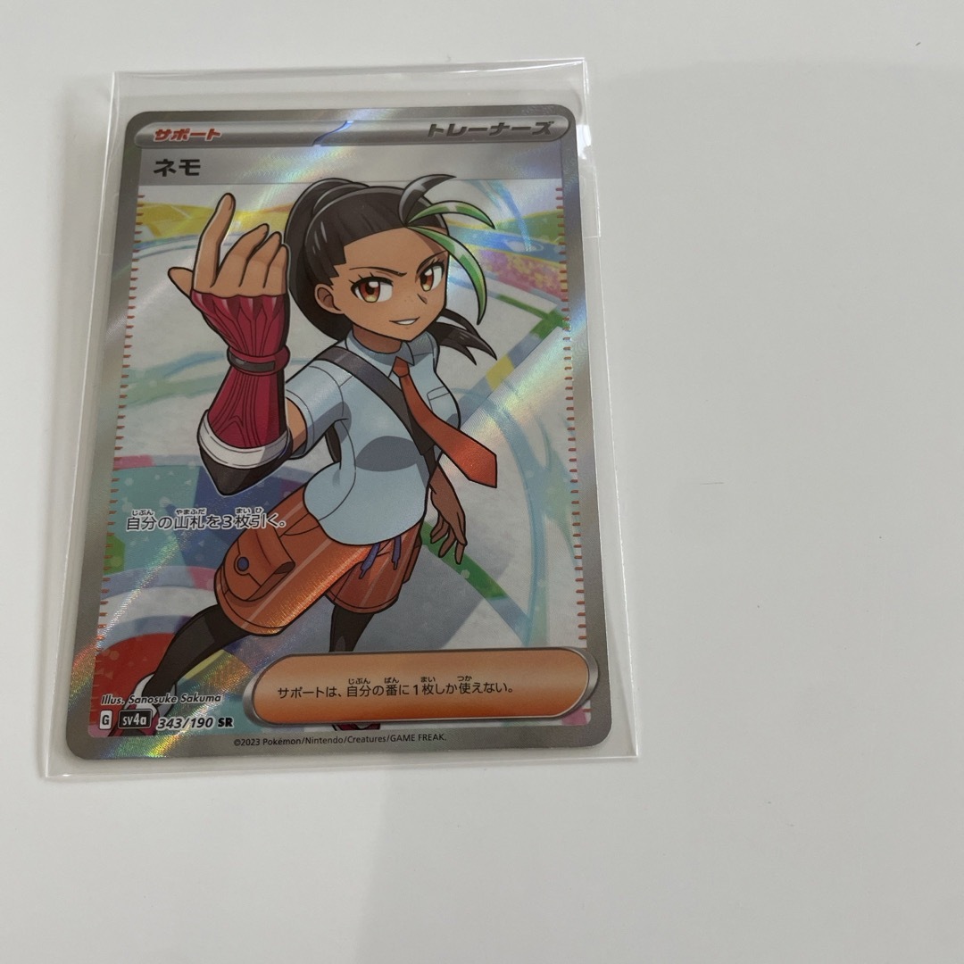 ポケモン - ネモ SR トレーナーズ サポート ポケモンカードの通販 by