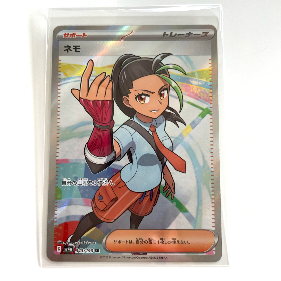 ポケモン - ネモ SR トレーナーズ サポート ポケモンカードの通販 by